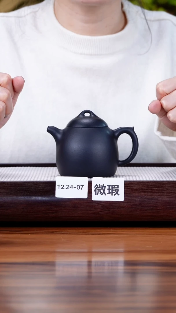 茶壶紫砂12.24-7 紫泥焐灰 秦权微瑕230