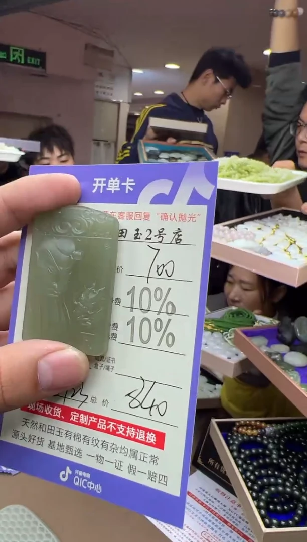定制和田玉8723毛货需要抛光