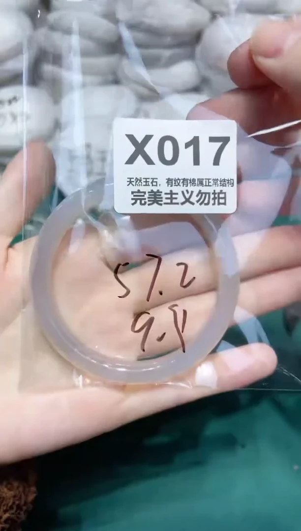 手镯玛瑙/玉髓未镶嵌57