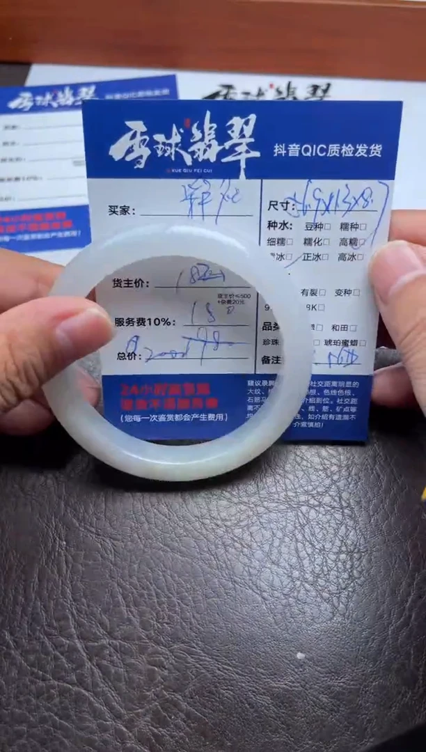 未镶嵌手镯翡翠释*1147915349