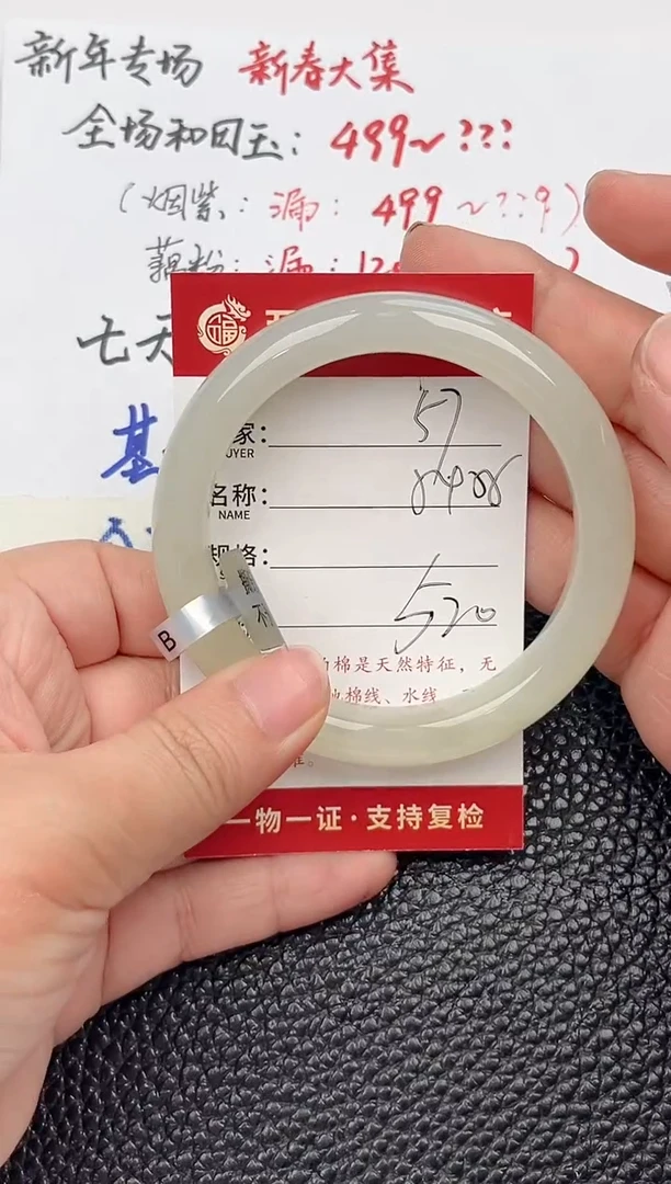 【闪购商品】和田玉手镯未镶嵌和田玉手镯微色差57