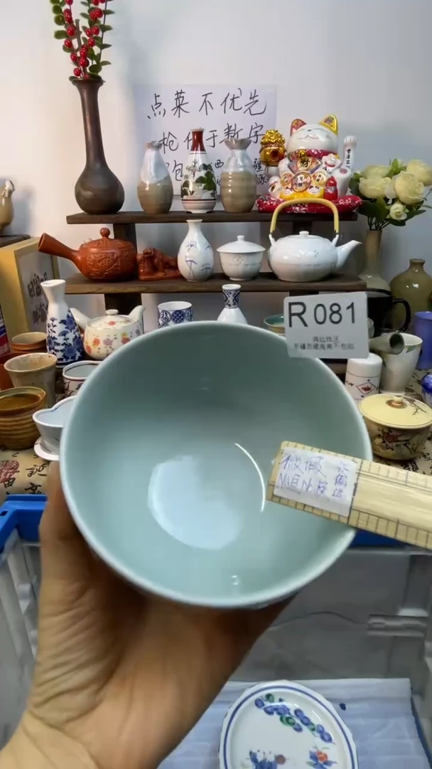 瓷片星****?-R-        081