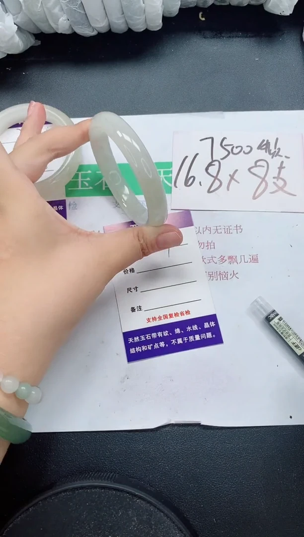 未镶嵌手镯石英质玉289/58-59