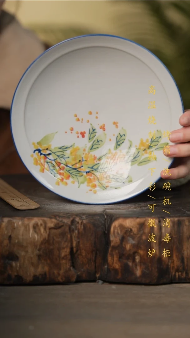 瓷片景德镇高温釉下彩可微波烤箱洗碗机