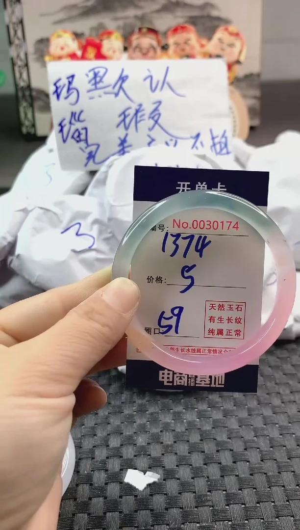 玛瑙/玉髓手镯未镶嵌1374