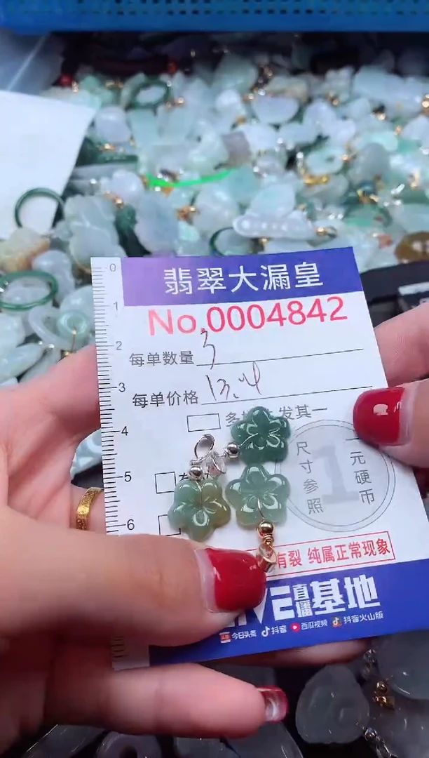 颈饰未镶嵌翡翠4842