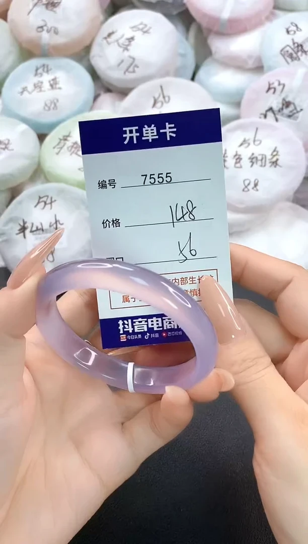 手镯玛瑙/玉髓未镶嵌7555圈口56