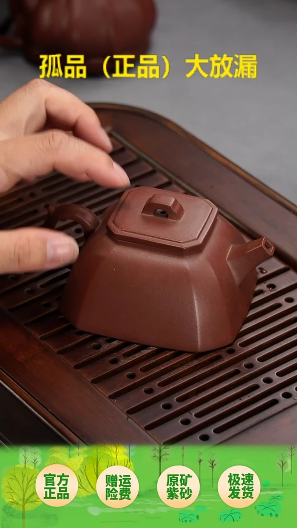 茶壶紫砂纳福八方紫泥220cc