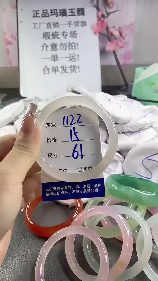 玛瑙/玉髓手镯未镶嵌1122