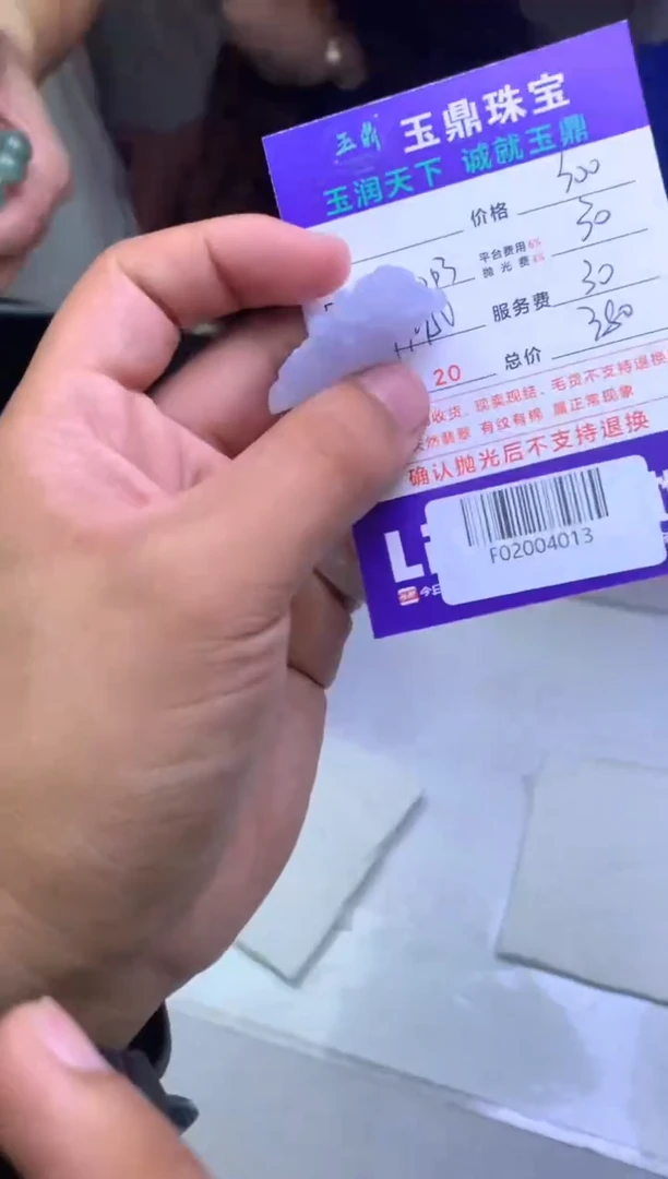定制翡翠未镶嵌我**醒F02004013