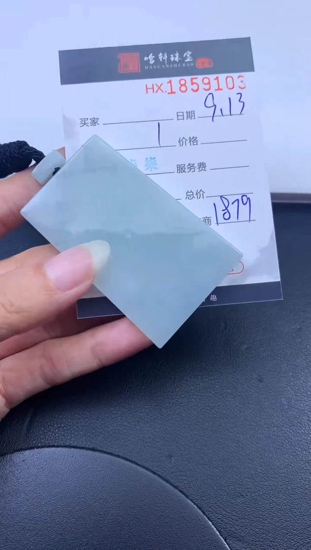 未镶嵌挂件翡翠哈轩 挂件1
