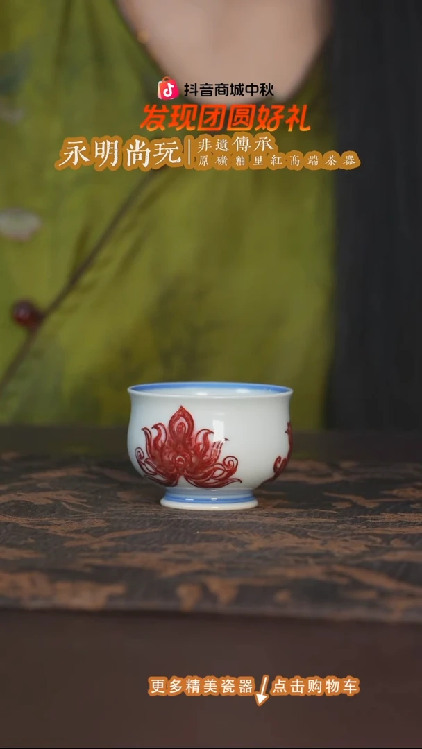 杯子永明尚玩釉里红红莲小炉式杯