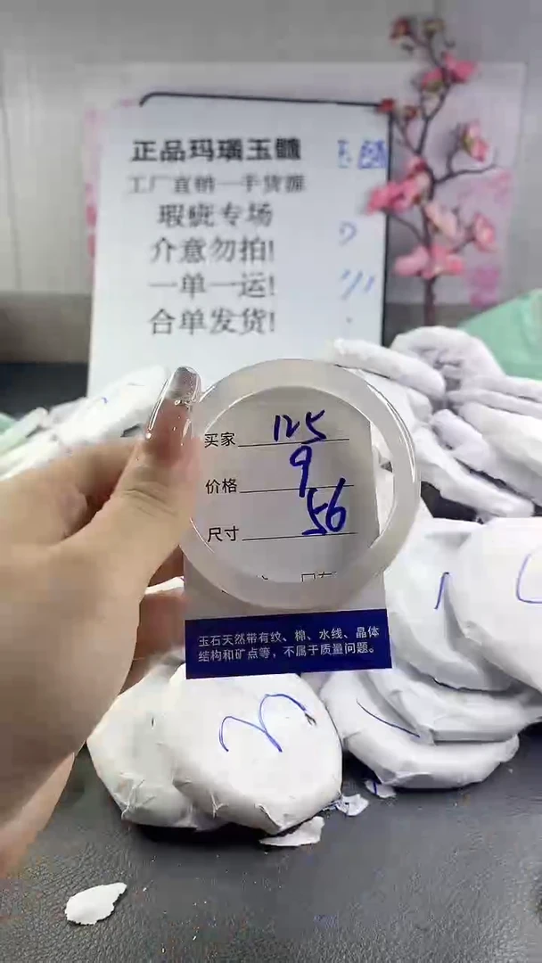 玛瑙/玉髓手镯未镶嵌125