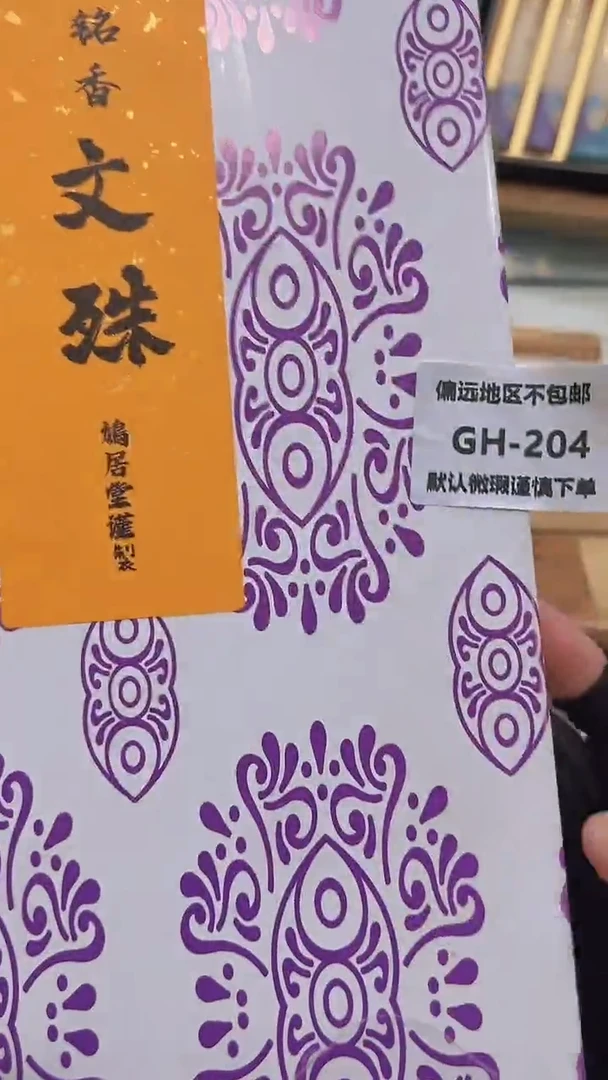 瓷片蜗***行204回流产品谨慎参拍。