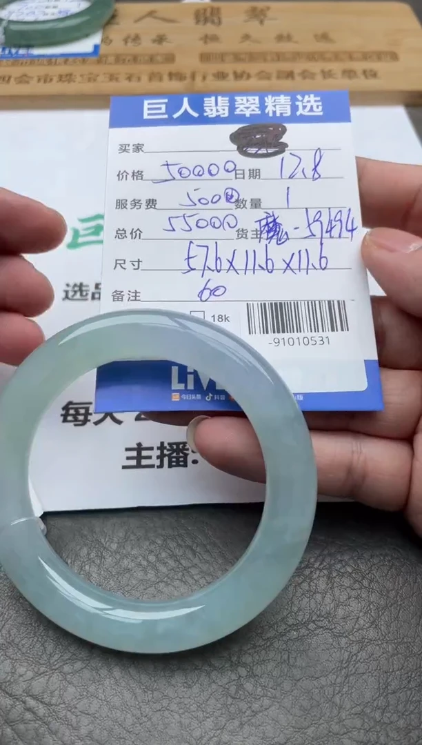 颈饰未镶嵌翡翠手镯多人-91010531
