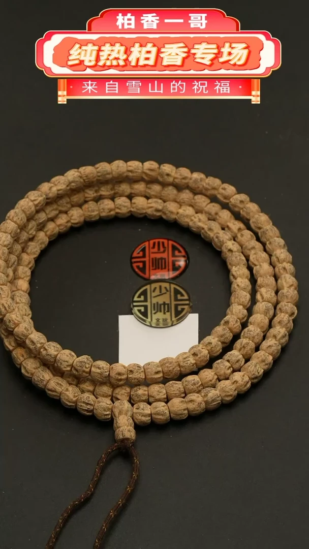 【闪购商品】柏香籽/百香籽吊坠1140