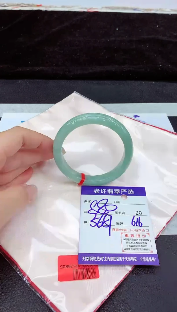未镶嵌手镯翡翠11