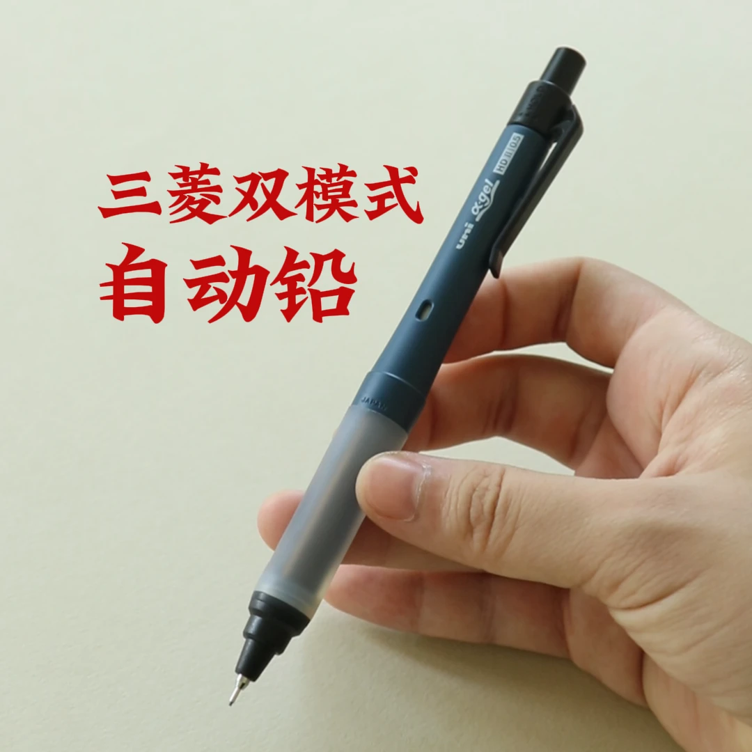uni三菱铅笔 双模式防疲劳自动旋转自动铅笔 0.5/0.3mm