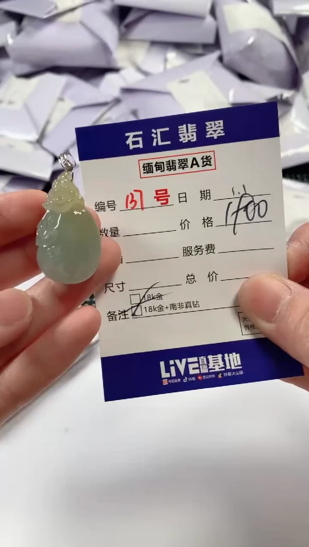 颈饰18K金镶嵌翡翠1