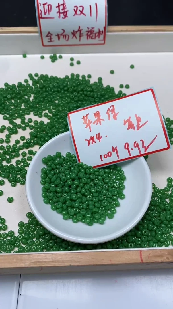 未镶嵌玛瑙手饰E50 苹果绿 算盘2*4mm100个9.9元