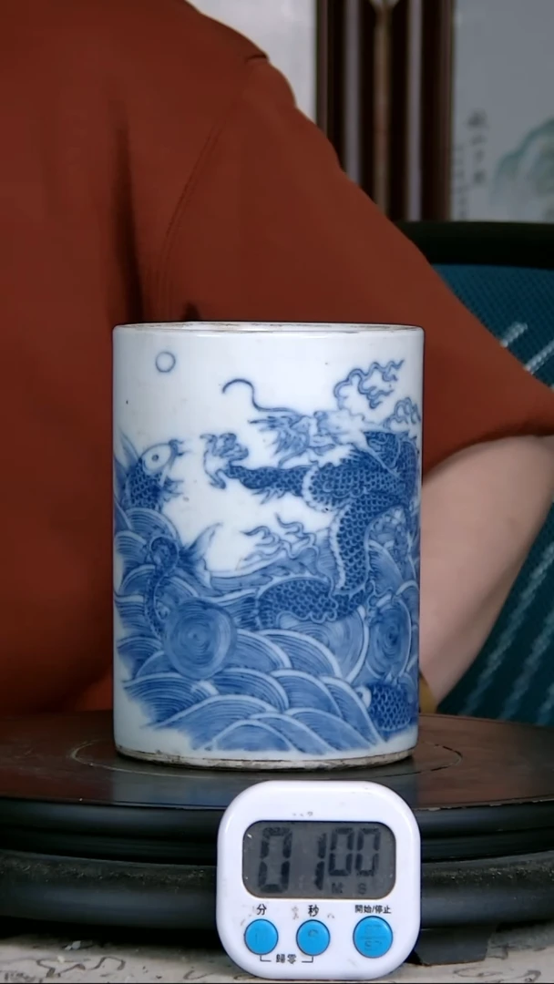 用****1青花精绘龙纹笔筒