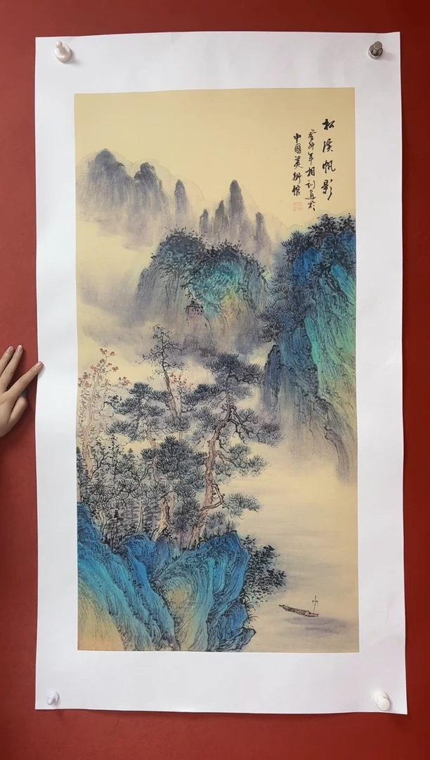 【闪购商品】国画中海艺术院馆藏国画