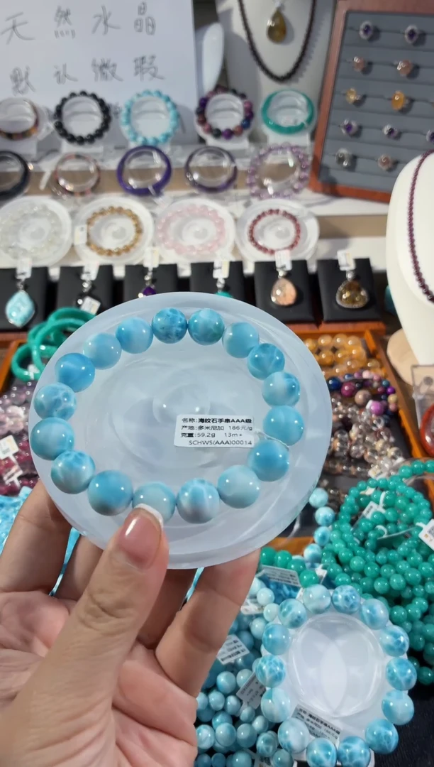 未镶嵌针钠钙石（海纹石）手链多米尼加海纹石13m+