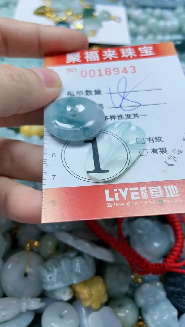 【闪购商品】翡翠颈饰未镶嵌闪购0018943