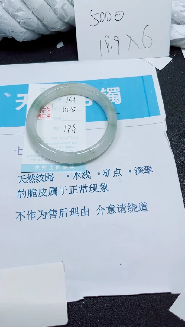 石英质玉手镯未镶嵌141/62.5