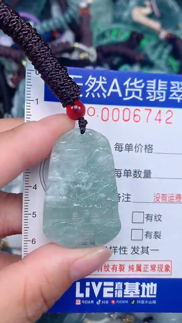 颈饰未镶嵌翡翠...0006742