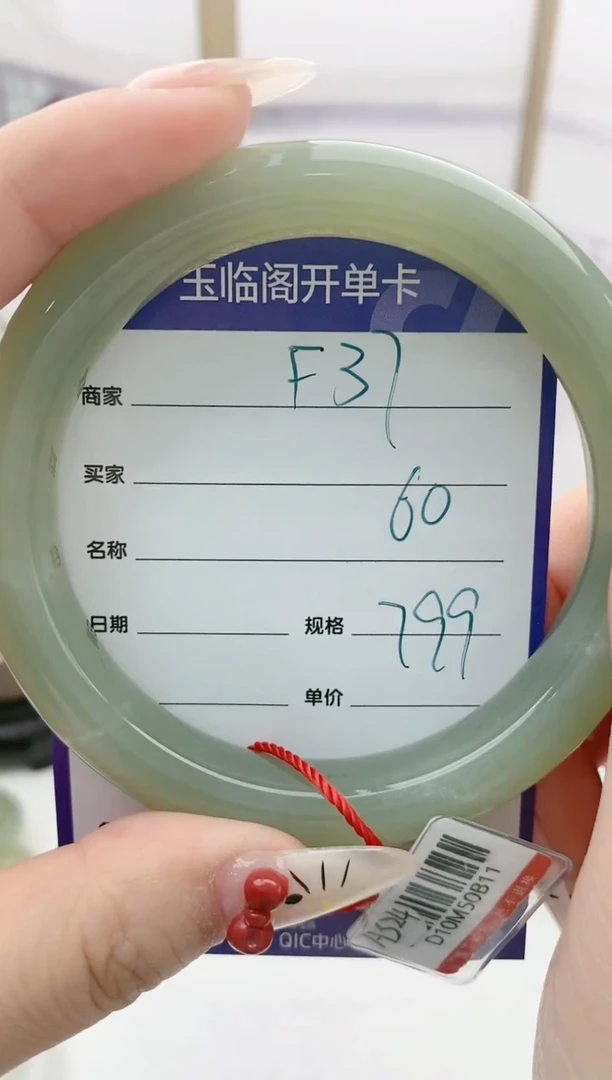 【闪购商品】和田玉手镯未镶嵌F37微色差