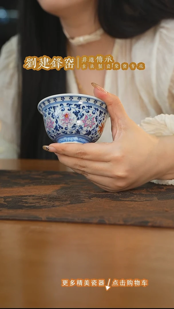 杯子刘建锋窑青粉彩缠枝莲压手杯