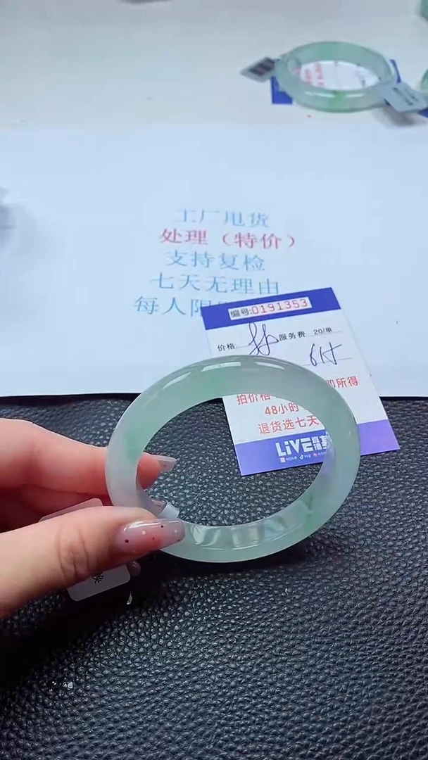 0以实物为准0000191353
