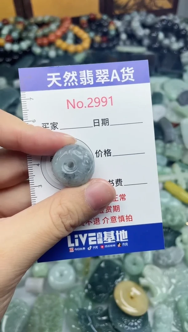 未镶嵌挂件翡翠2991.........