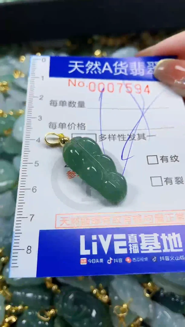 颈饰未镶嵌翡翠天然A货翡翠