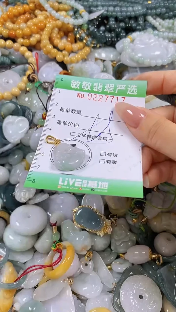 翡翠未镶嵌颈饰闪购0227717多样性发其一