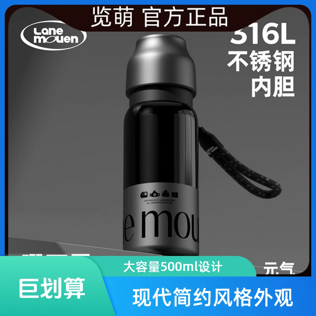 览萌元气保温杯陶瓷不锈钢简约大容量女生高颜值便携水杯生日礼物