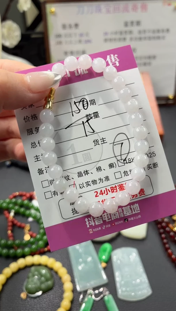 未镶嵌手串翡翠00002730