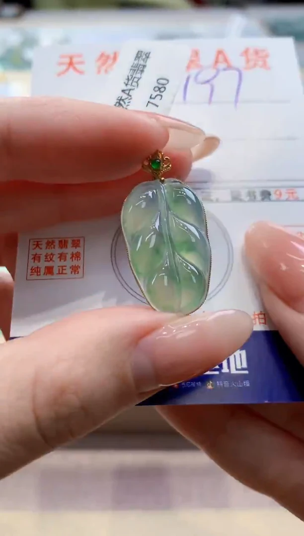 颈饰18K金镶嵌翡翠天然翡翠挂件