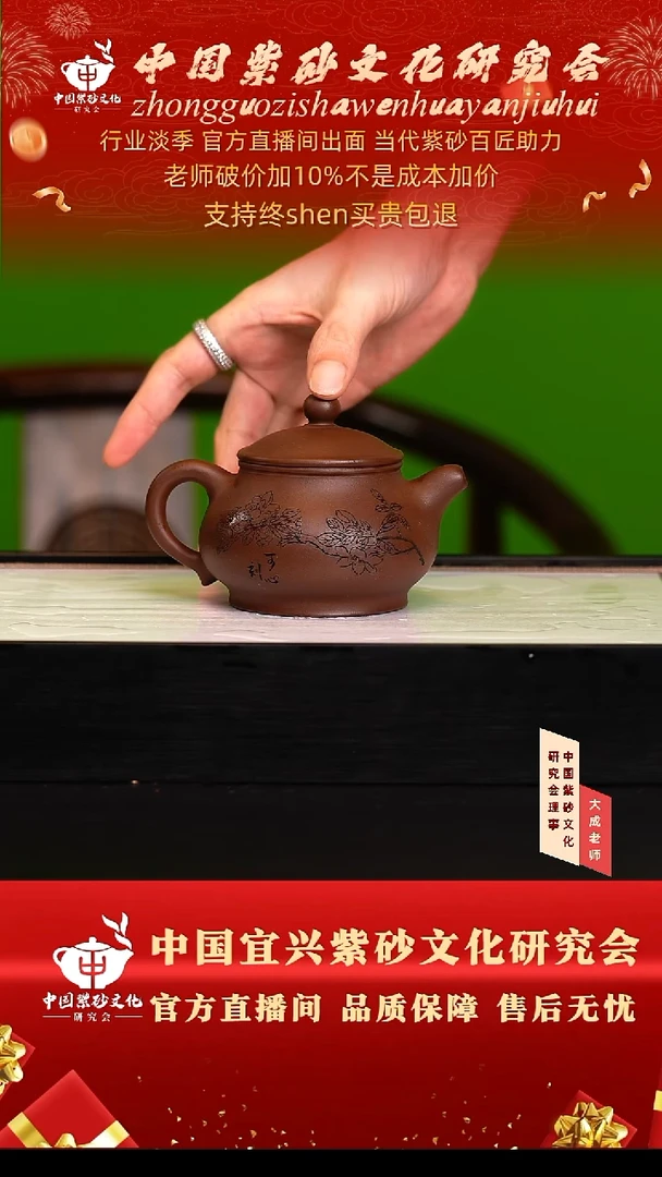 茶壶紫砂137号朱  260cc左右
