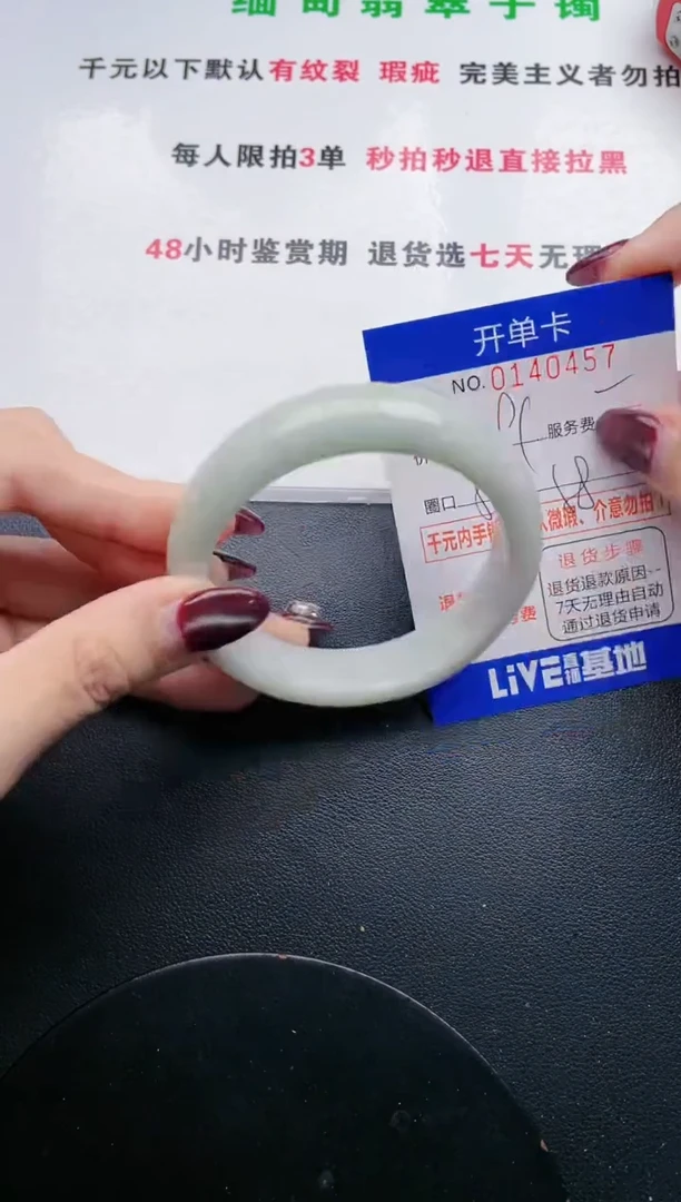 翡翠手镯未镶嵌·67