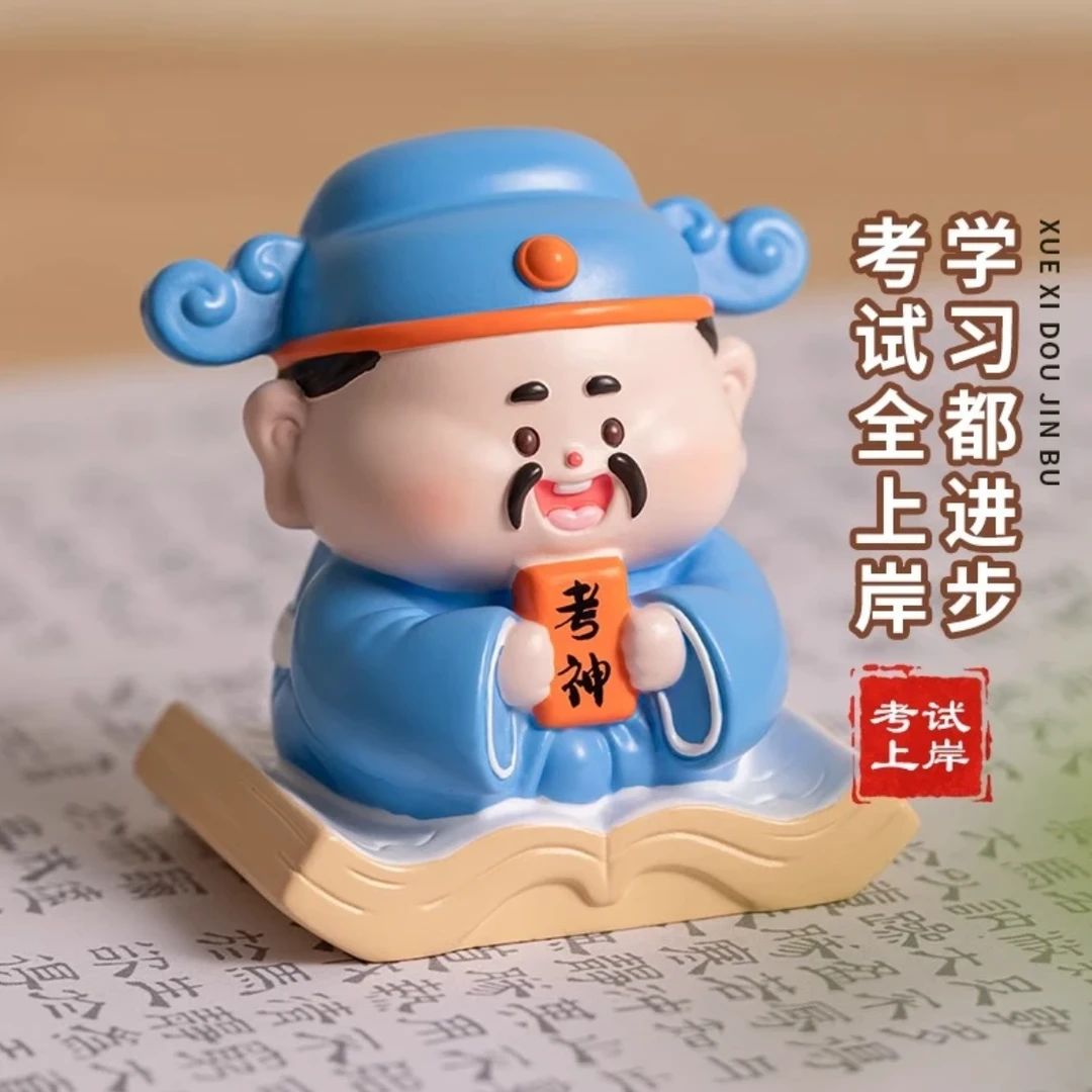 文曲星情绪稳定学生桌面装饰小摆件上岸学习励志开学毕业礼物女生
