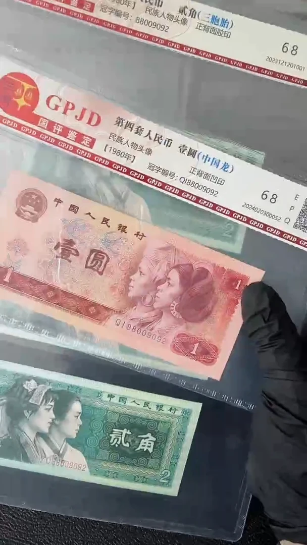【闪购商品】8002+801四胞胎单88009092