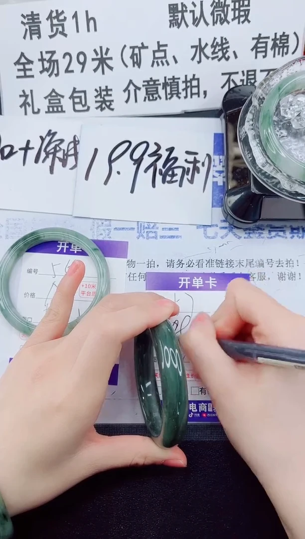 未镶嵌手镯石英质玉57-58