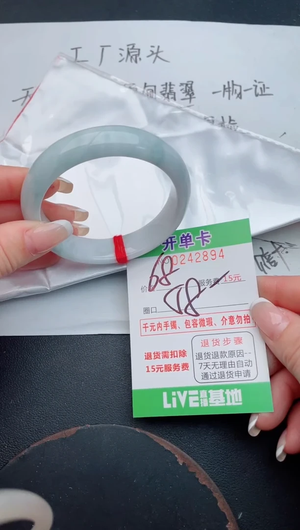 未镶嵌手镯翡翠94