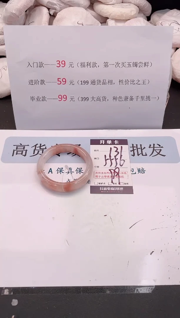 未镶嵌手镯石英质玉编号 A131