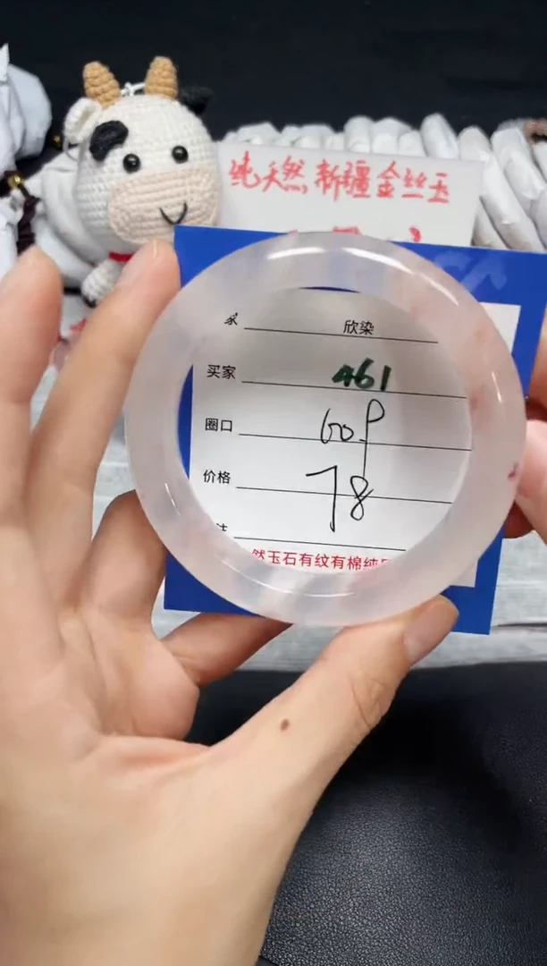 【闪购商品】石英质玉手镯未镶嵌461