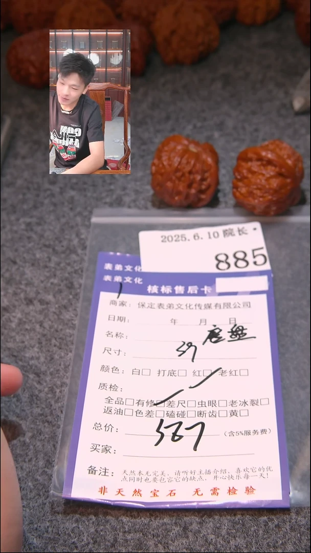 文玩核桃吊坠885磨盘表弟文化