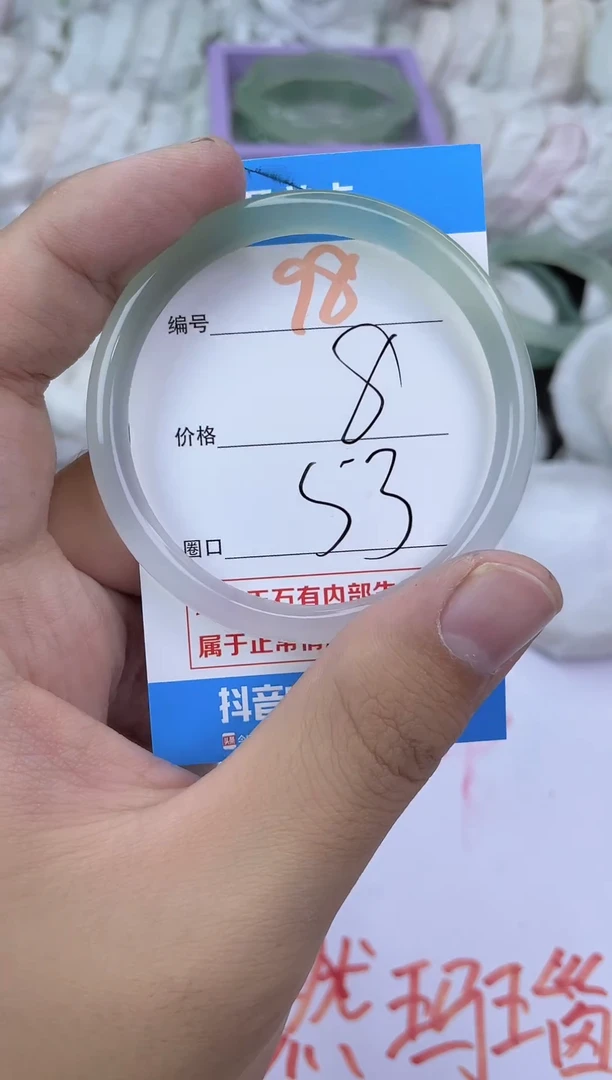 手镯玛瑙/玉髓未镶嵌98