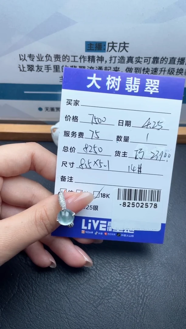 翡翠裸石18K金镶嵌戒指多人-82502578